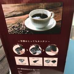 未使用品　コーヒーメーカーの画像