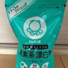 漂白剤_シャボン玉