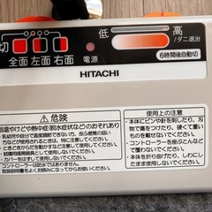 ホットカーペット(日立 2015年製)