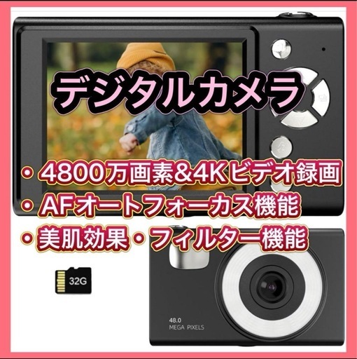 【新品】デジタルカメラ 4K ビデオ コンパクトカメラ 4800万画素 SDカード付