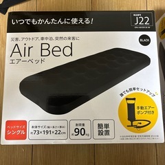 本日限定キャンプ⛺️エアーベッド、マルチポットセット