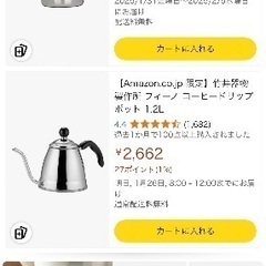 コーヒードリップポットの画像