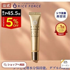 シワ改善美容液 薬用 リンクルボールセラム【ライスフォース 公式...
