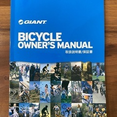 GIANT ( ジャイアント ) キッズバイク ESCAPE J...