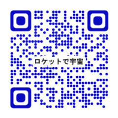 コズミックカレッジ2024開催！気球で宇宙旅行⁉熱気球のカガクと実験であそぼう‼ − 東京都