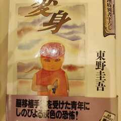 変身