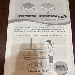 介護　アルミ製浴槽台　あしぴたシリーズの画像