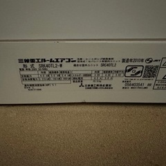 再投稿2.エアコン【必ず説明文確認ください】の画像