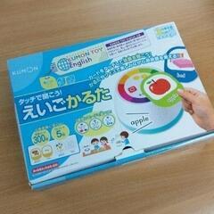 0125-790 【KUMON】タッチで聞こう！えいごかるたの画像