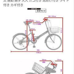 自転車(折りたたみ)、美品の画像