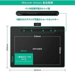 【2月10まで】Wacom Intuosペンタブレットの画像