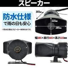 【商談中】拡声器の画像