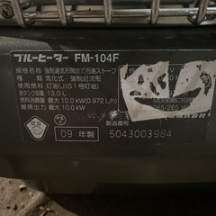 ダイニチブルーヒーターFM-104F中古品の画像