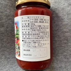 トマトケチャップ《予約者様決定》の画像