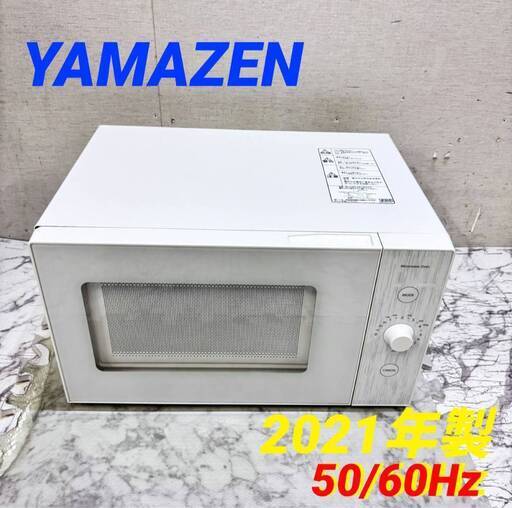 21736  フラットテーブル電子レンジ YAMAZEN 2021年製 50/60HZ ◆大阪市内・東大阪市他 6,000円以上ご購入で無料配達いたします！◆ ※高槻・枚方方面◆西宮・尼崎方面◆生駒方面　それぞれ条件付き無料配送あり！