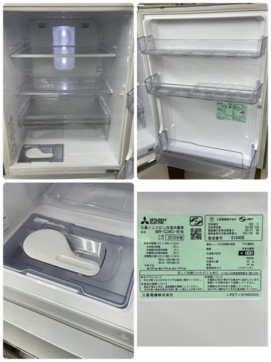 R533 ☀️ジモティー限定価格！ MITSUBISHI 3ドア冷蔵庫（335L 右開き）18年製 MR-C34C ⭐動作確認済⭐クリ