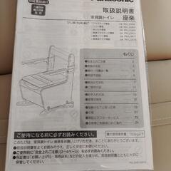 家具調トイレ　パナソニック座楽の画像
