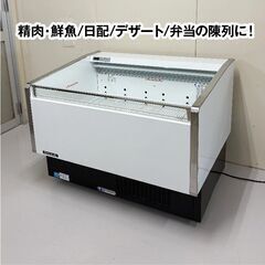 フクシマガリレイ　オープン冷蔵ショーケース　MRN-42RGBSPS　2021年製　中古　冷蔵庫　平型オープンショーケース　厨房機器　R6-0228の画像