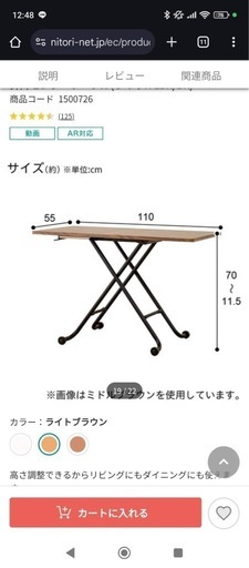 昇降テーブル（決まりました）