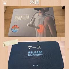 ATEX 筋膜リリースガン　温冷ホット＆クールAX-HX237