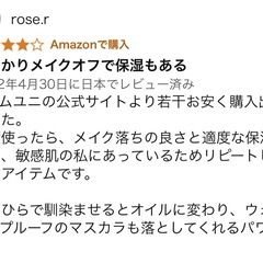新品　クレンジングバーム1600円→200円の画像