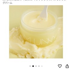 新品　クレンジングバーム1600円→200円の画像