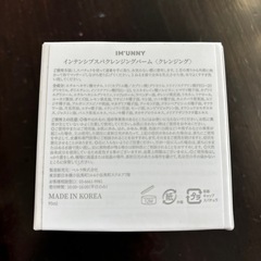 新品　クレンジングバーム1600円→200円の画像