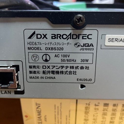 DXアンテナ 320GB 2チューナー