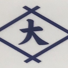 土間職人募集！！！未経験12000円から〜