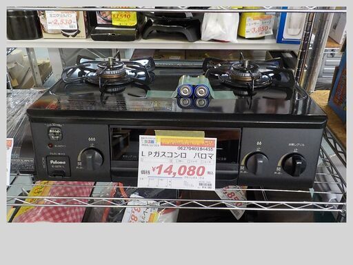 ID：184455　　ＬＰガスコンロ　パロマ