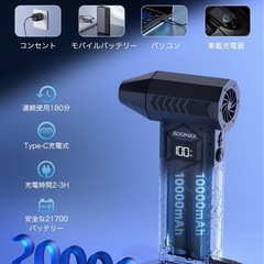 新品　エアダスター 電動エアダスター ブロワー の画像