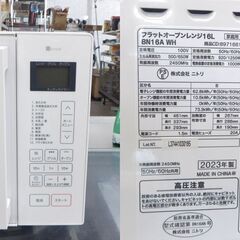 オーブンレンジ 2023年製 BN16A WH ニトリ フラット庫内 16L ホワイト キッチン家電☆ 札幌市 北区 屯田 の画像