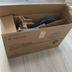 1/30まで　扇風機