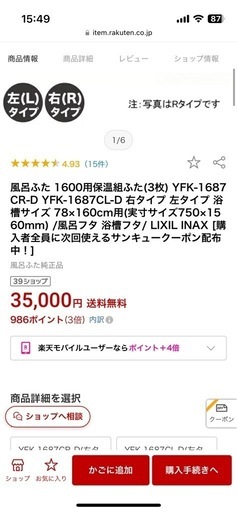 風呂ふた 1600用保温組ふた(3枚) YFK-1687CR-D YFK-1687CL-D 右タイプ 左タイプ 浴槽サイズ 78×160cm用(実寸サイズ750×1560mm) /風呂フタ 浴槽フタ/ LIXIL INAX