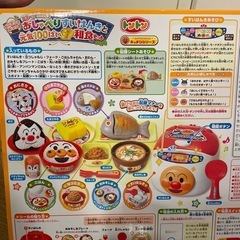 アンパンマン　おしゃべりすいはんきと元気100ばい和食セットの画像