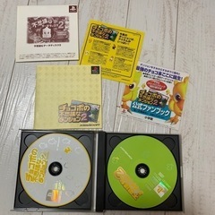 PS チョコボの不思議なダンジョン2
