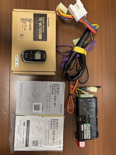 【決まりました】エンジンスターター　カーメイト　ハーネスセット