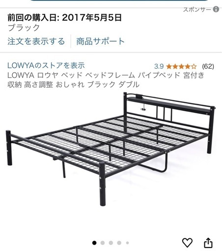 ダブルベット