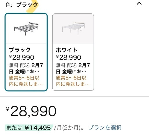 ダブルベット