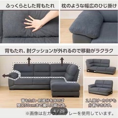 【値下げ】ニトリ　布張り　L字ソファ　カウチソファ　ウォール　グレーの画像