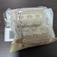 【未使用】連結ヒートカーラー　2個