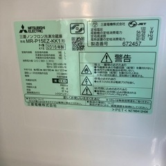 三菱　冷凍冷蔵庫の画像