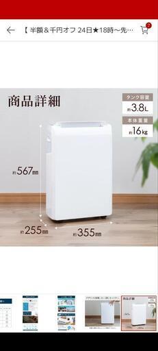 （引渡し予定者決定）コンプレッサー式除湿乾燥機