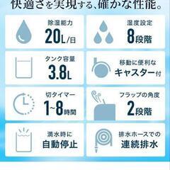 （引渡し予定者決定）コンプレッサー式除湿乾燥機の画像