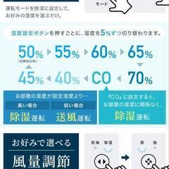 （引渡し予定者決定）コンプレッサー式除湿乾燥機の画像