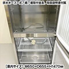 ★新品未使用★　フクシマガリレイ　タテ型冷蔵庫　GRD-080RDX　2024年製　中古　業務用冷蔵庫　冷蔵庫　厨房機器　R6-0264の画像