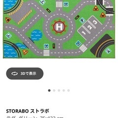 IKEA ラグ　2枚セットの画像