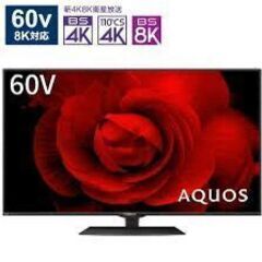 【お話し中】シャープ 60V型 液晶 テレビ AQUOS 8T-...