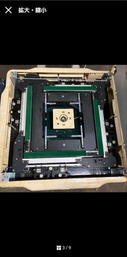 全自動麻雀卓 アモスマーテル 引き取り希望
