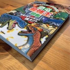 恐竜最強王図鑑の画像